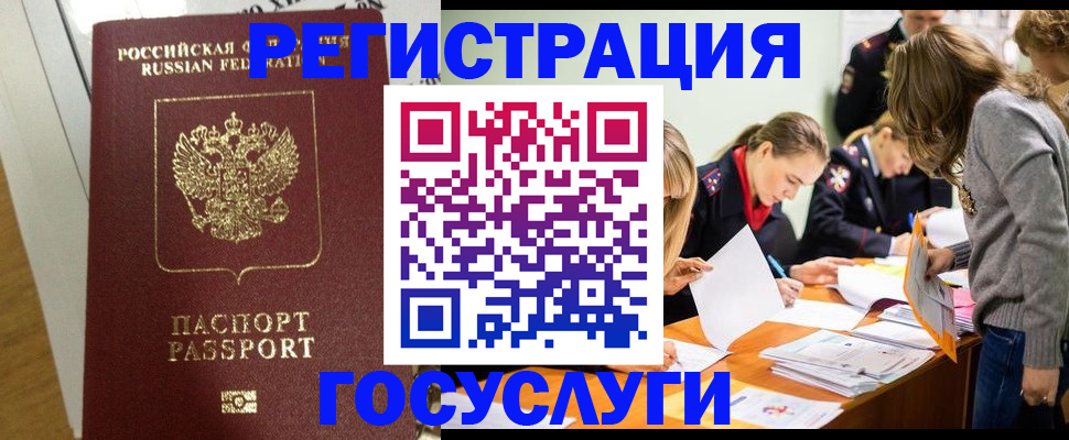 временная регистрация собственник в Орловской области