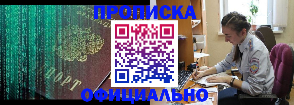 временная регистрация в Орловской области