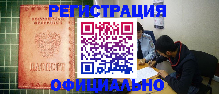 миграционный учет в Орловской области