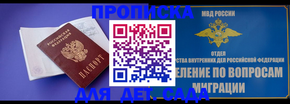 временная регистрация в квартире в Орловской области