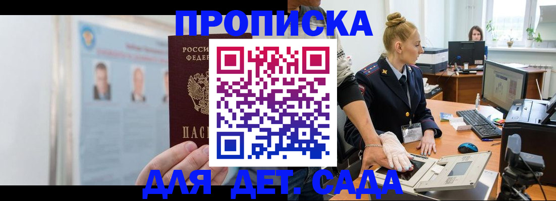 регистрация для школы в Орловской области