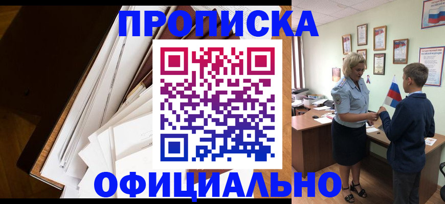 временная регистрация 2025 в Орловской области